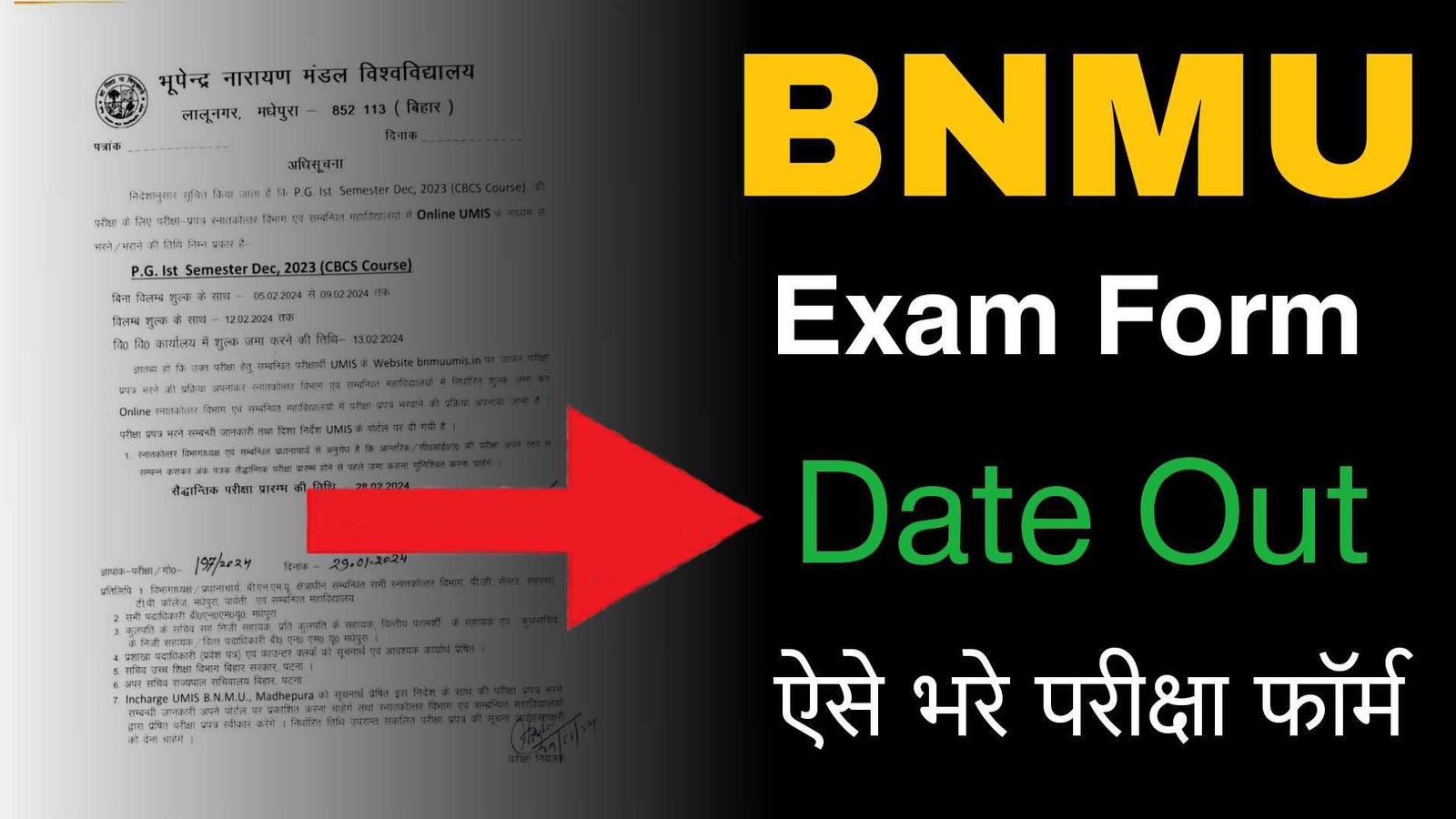 BNMU PG 1st Semester Exam Form 2024