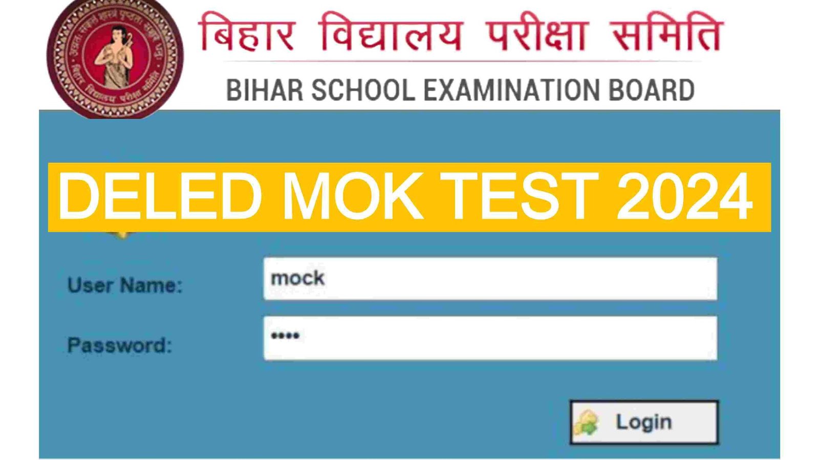 Bihar Deled Mok Test 2024