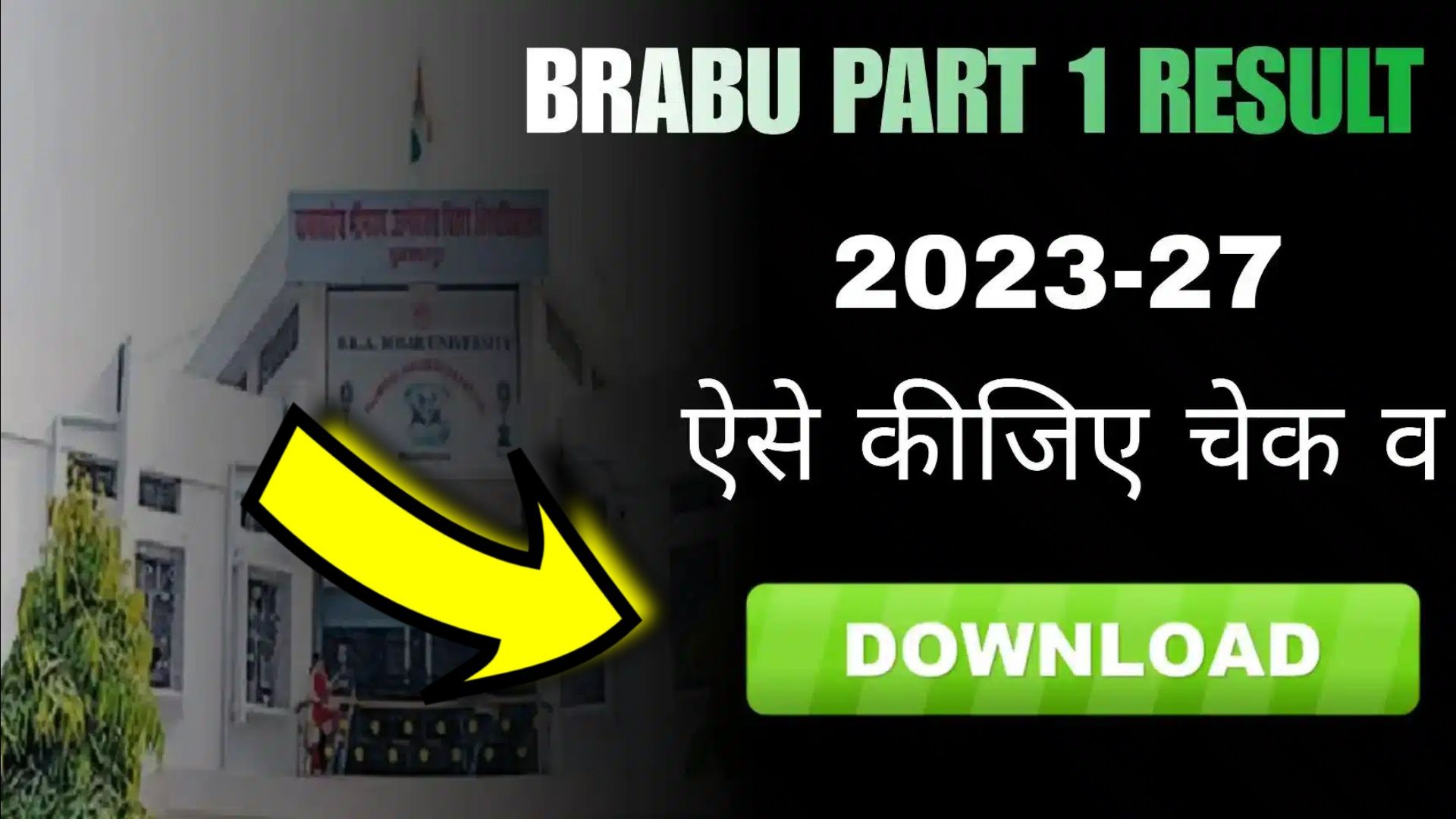 BRABU UG 1st Semester Result 2023-27