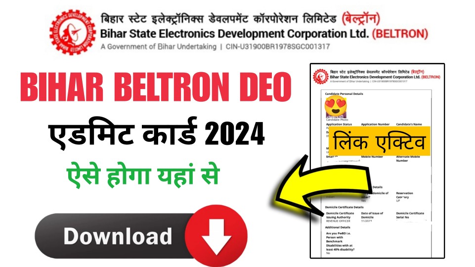 Bihar Beltron Deo Admit Card 2024