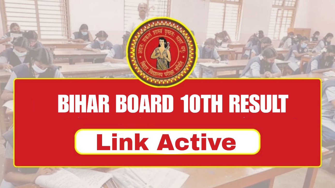 Bihar Board 10th Result Link 2024