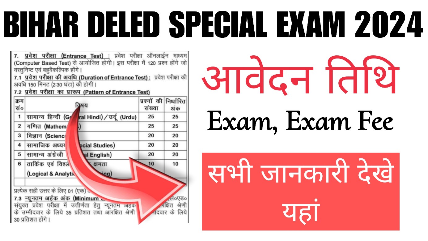 Bihar deled special exam date 2024