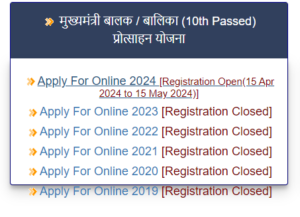 Bihar Board Matric Pass Scholarship 2024