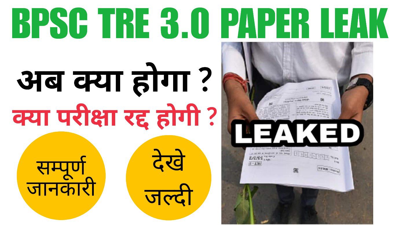 Bpsc Tre 3.0 Paper Leak 2024