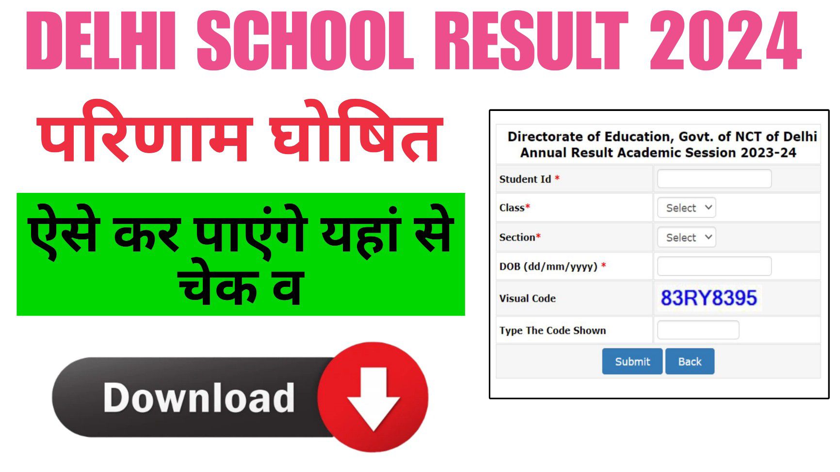 Delhi School Result 2024