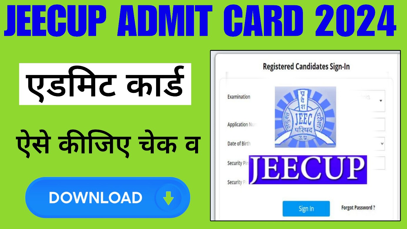 JEECUP Admit Card 2024 Download