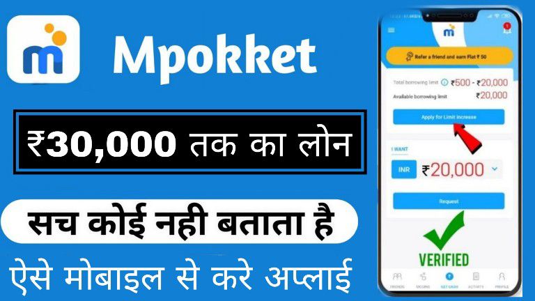 mPokket Personal Loan 2024