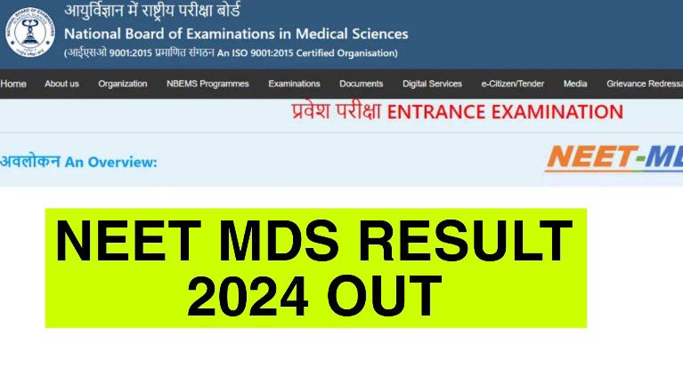 NEET MDS Result 2024