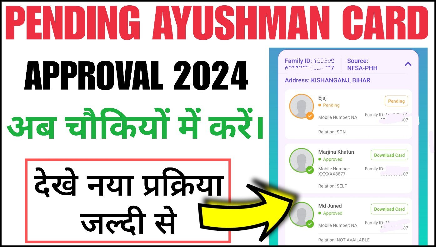 Pending Aayushman Card Approval Kaise Kare