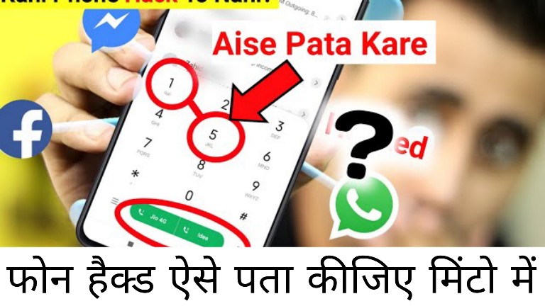 Phone Hacked Kaise Pata Kare