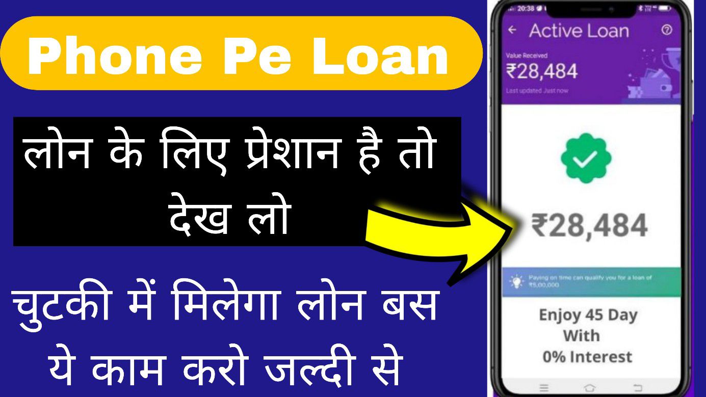 Phone Pe Personal Loan 2024 Apply Online