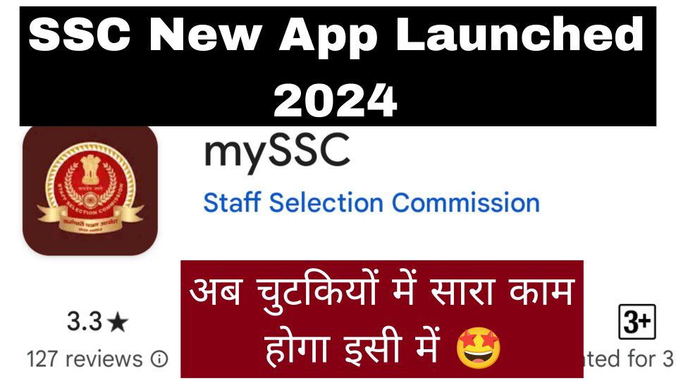 SSC New App Launched