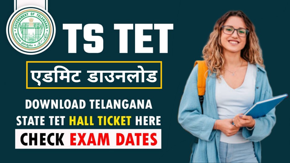 TS TET Admit Card 2024