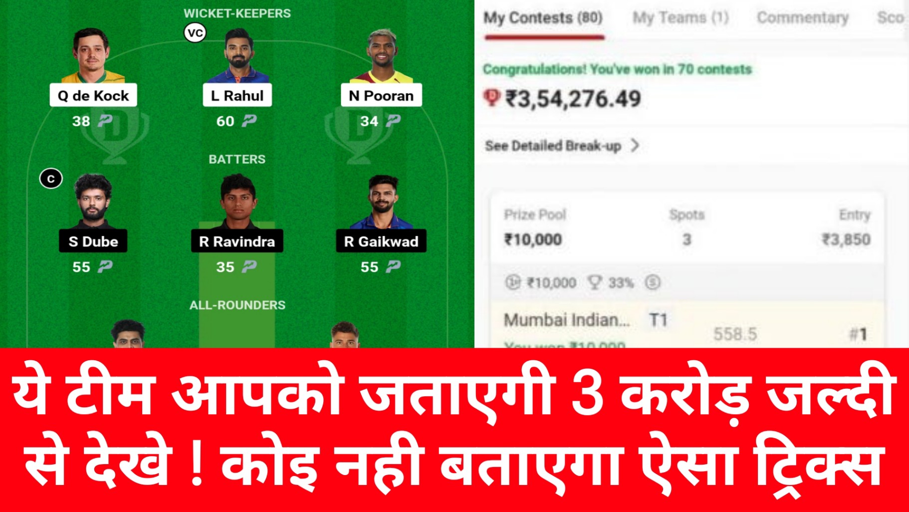 Today 3 Crore Winning Team For Dream 11