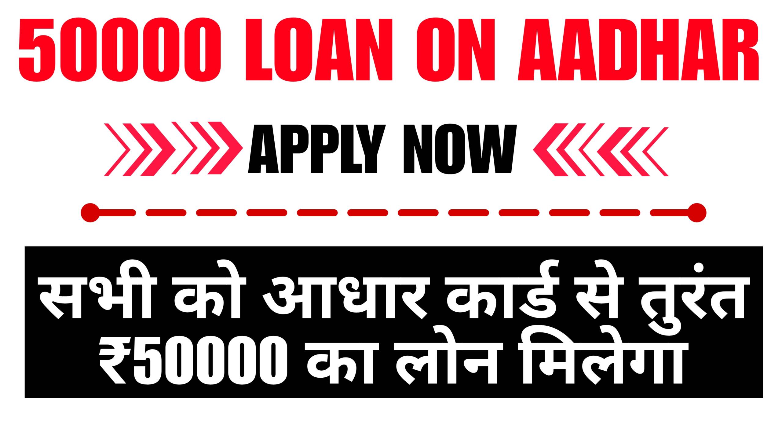 50000 Loan On Aadhar Card