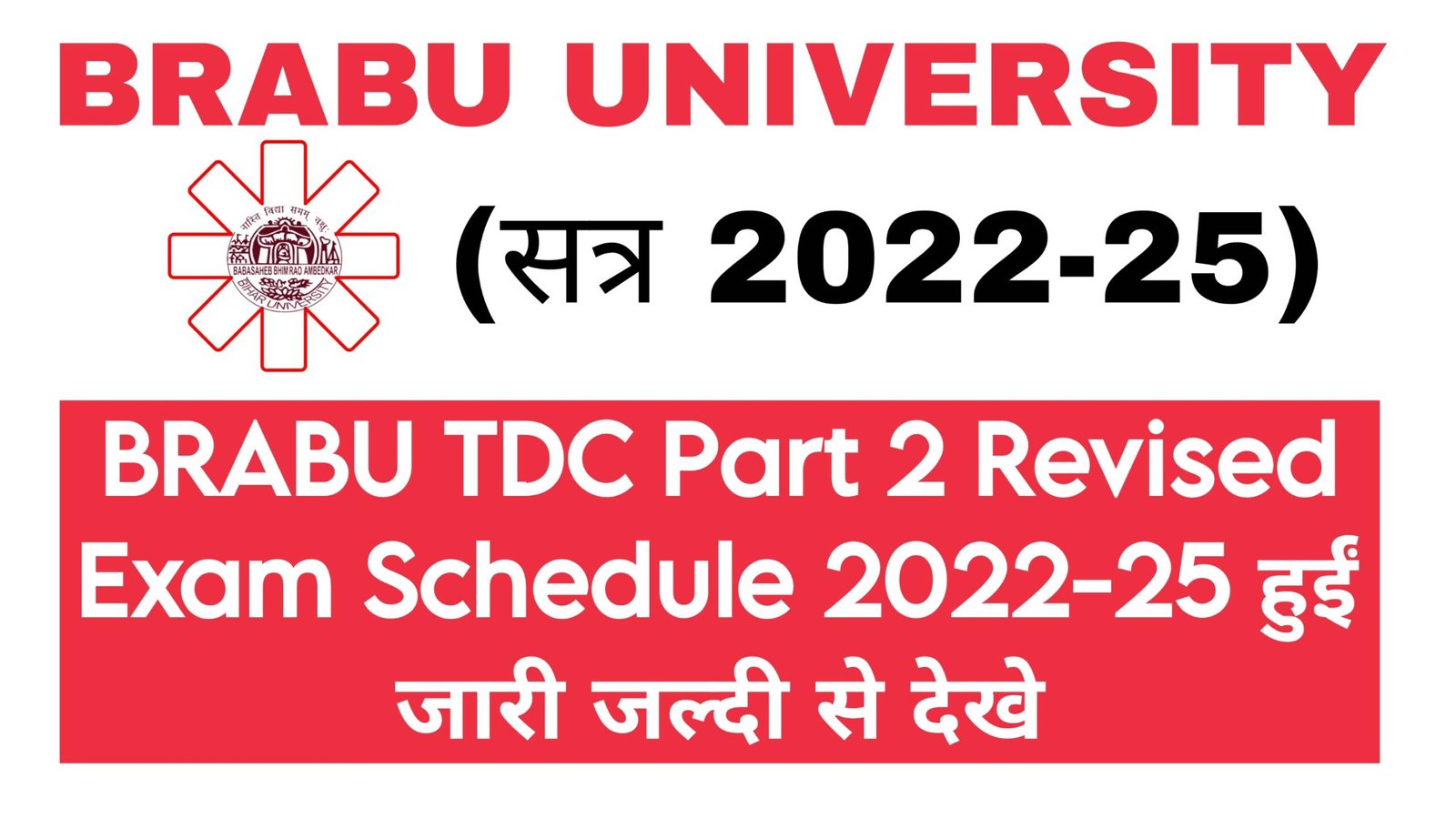 BRABU TDC Part 2 Revised Exam Schedule 2022-25