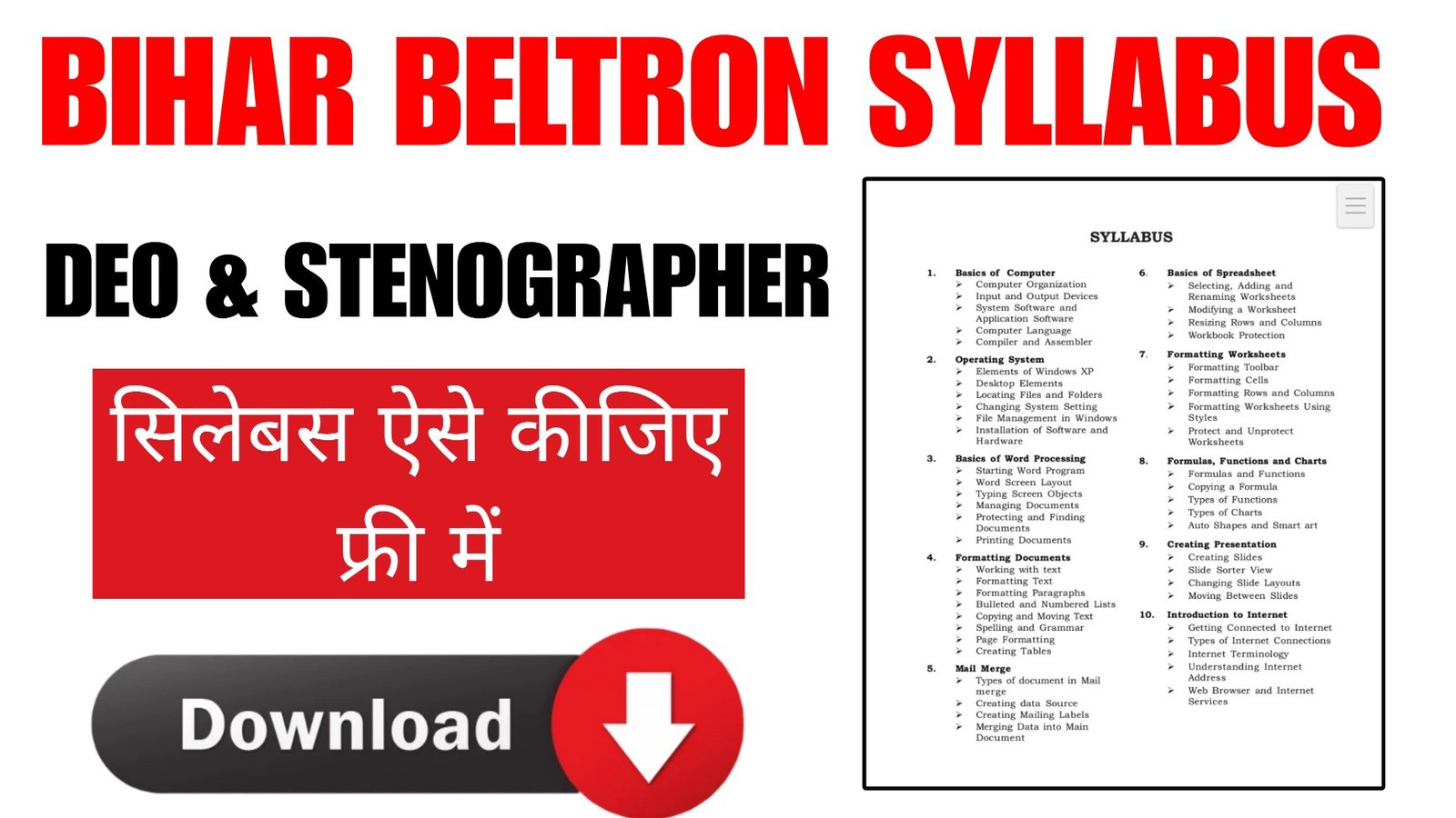 Bihar Beltron Syllabus Download 2024