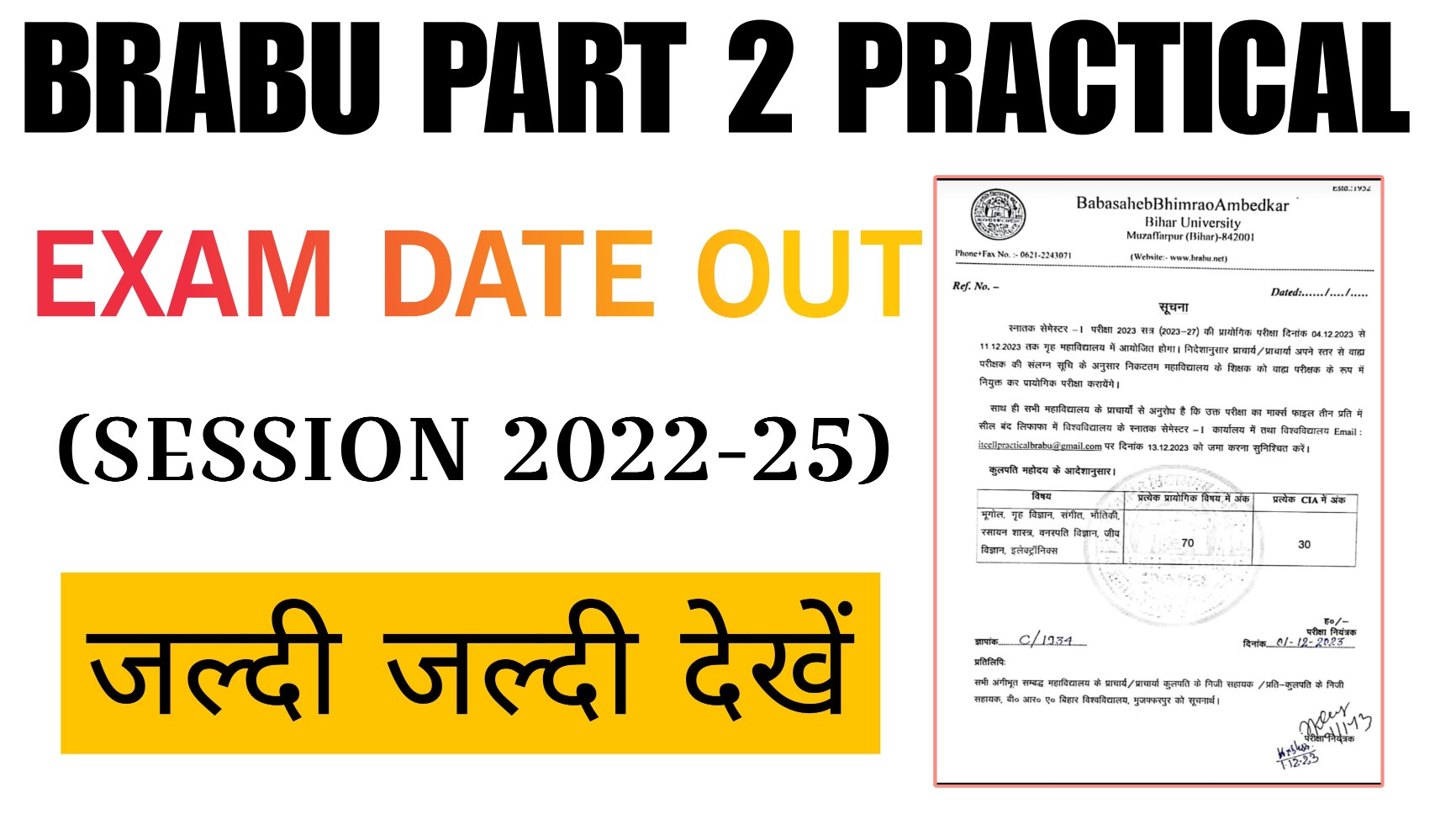 BRABU Part 2 Practical Exam 2022-25