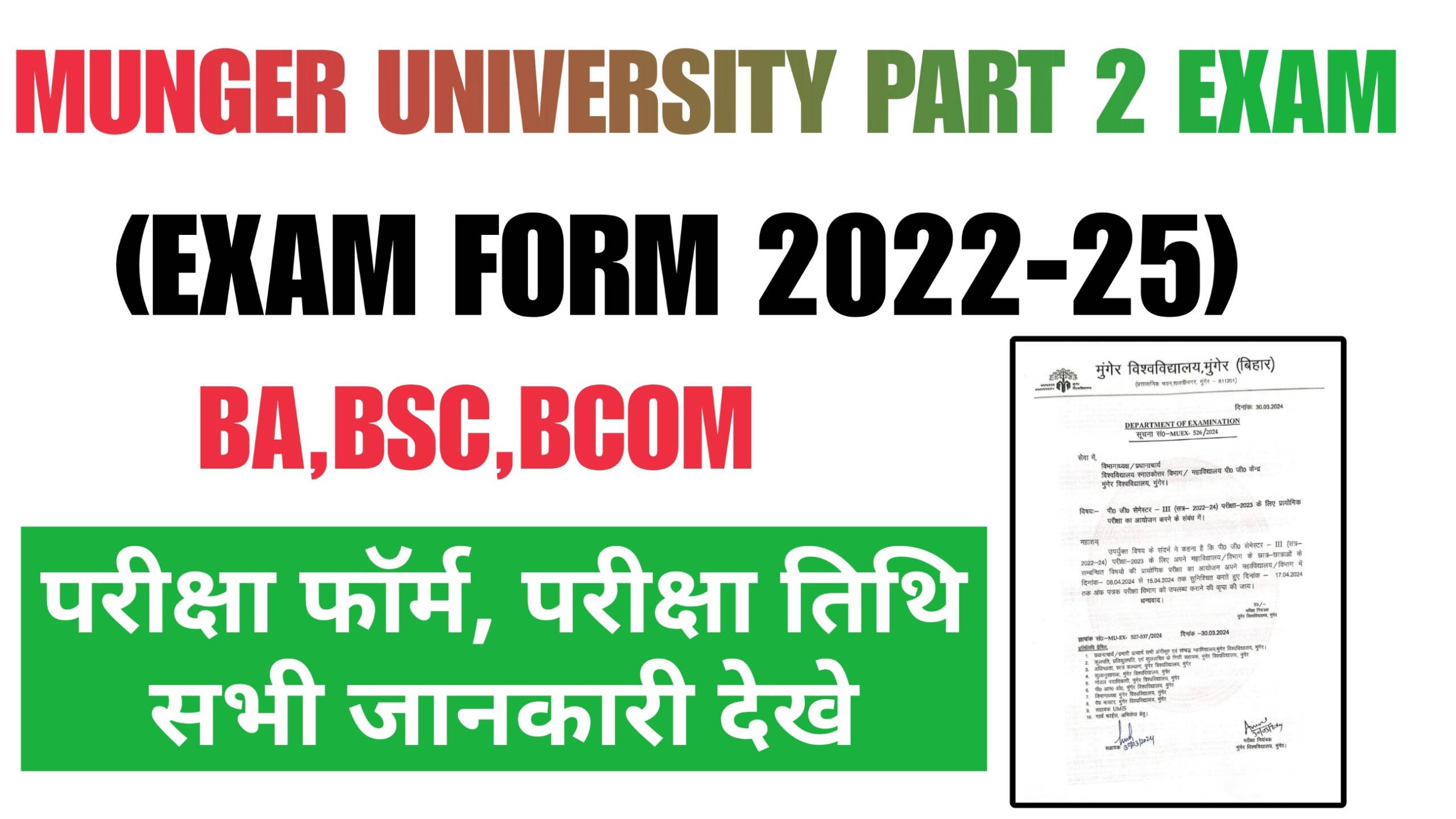 Munger University Part 2 Exam Form 2022-25