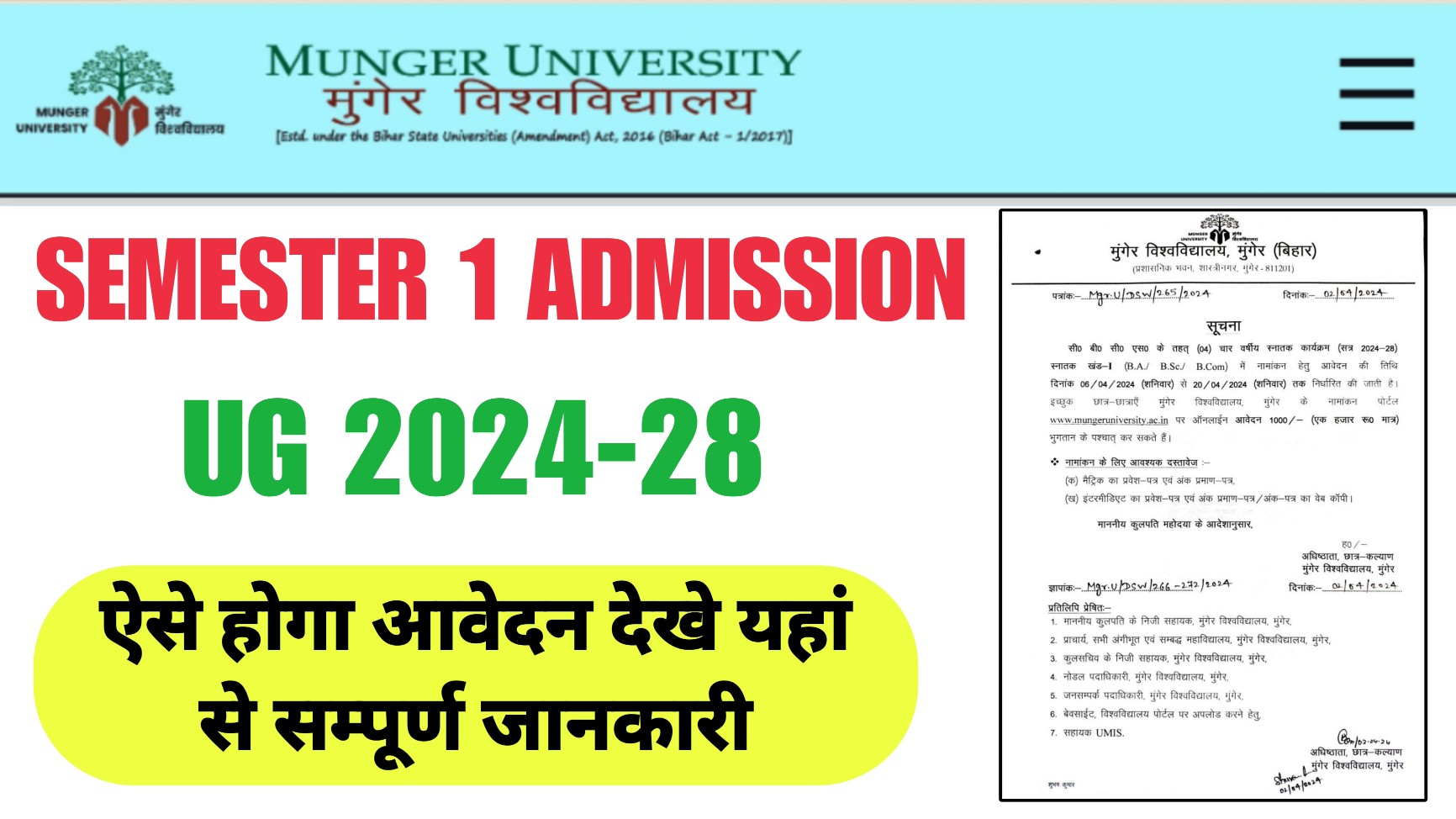 Munger University UG Admission 2024-28