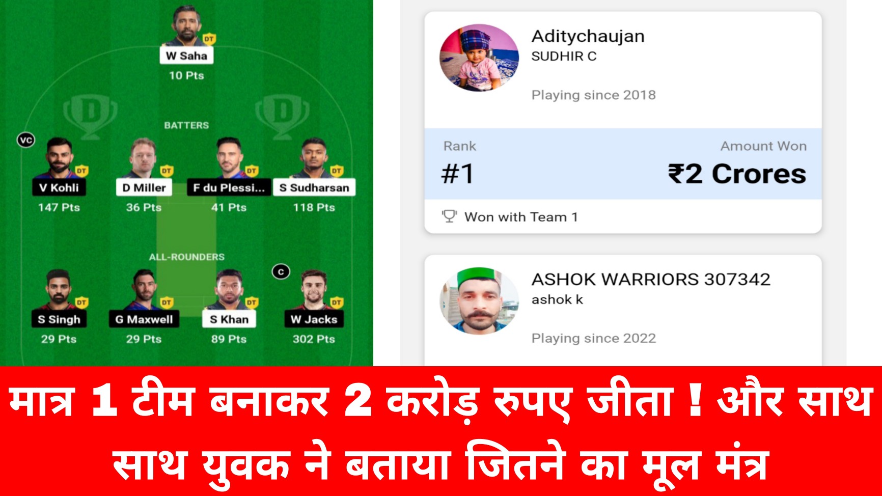 RCB Vs GT Dream 11 Winner