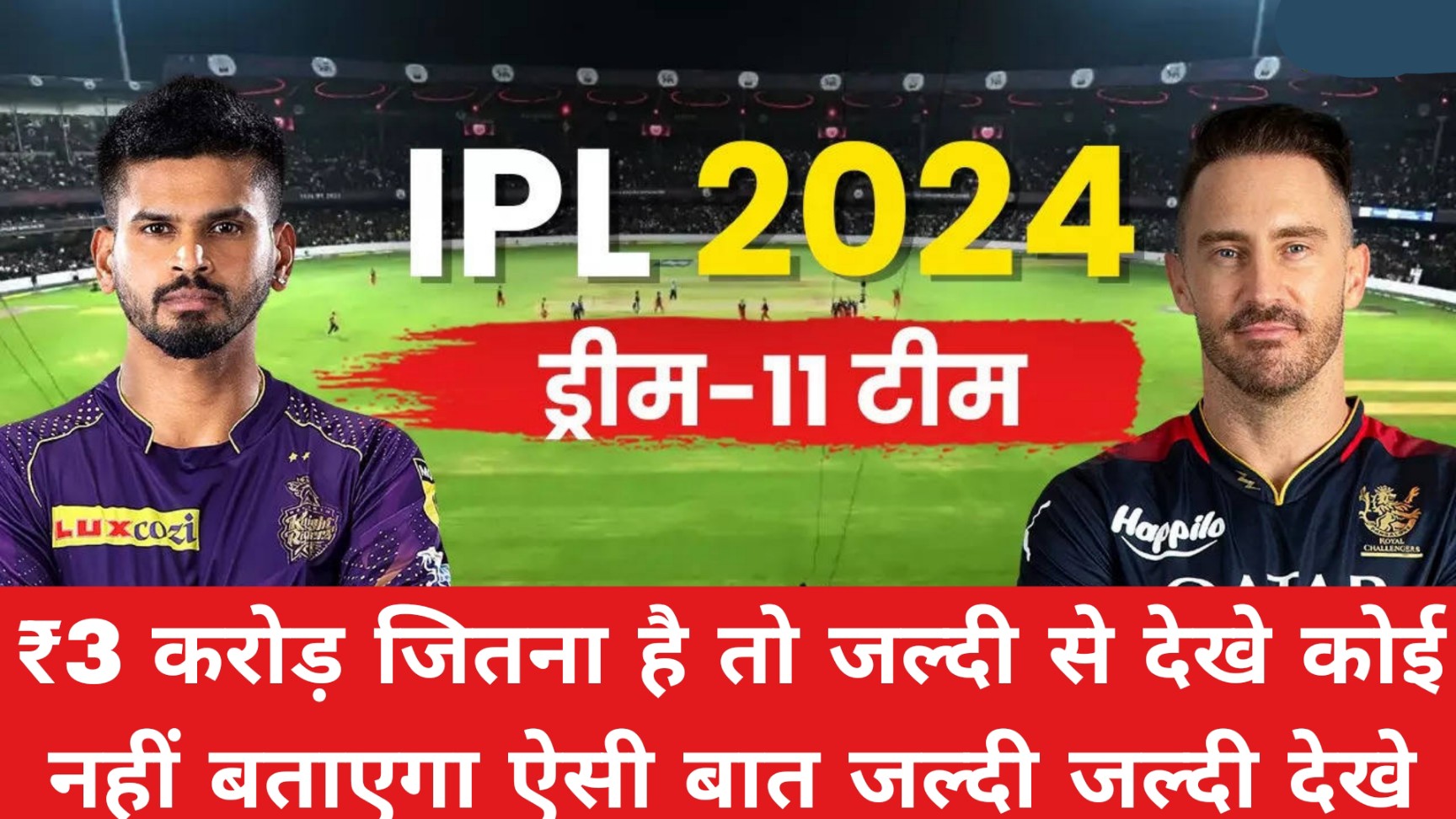 RCB Vs KKR Dream 11 Prediction