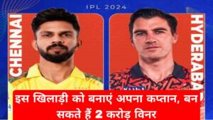 CSK vs SRH Dream11 Prediction