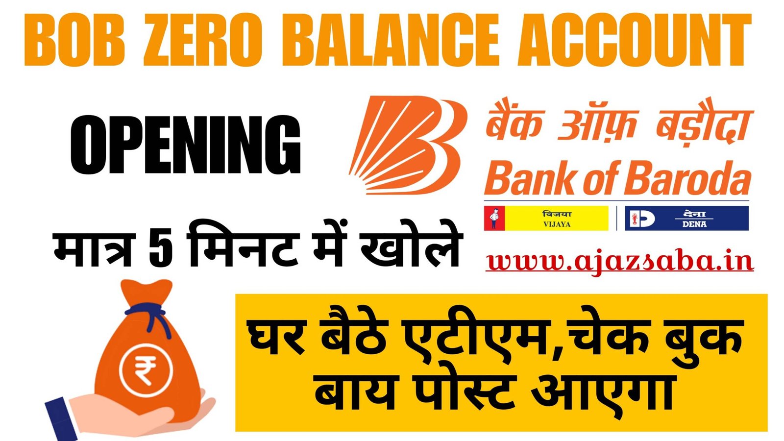 Bank Of Baroda Zero Balance Account Opening