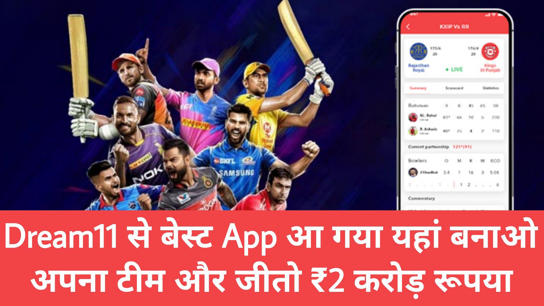 Best Fantasy Cricket App to Earn Money