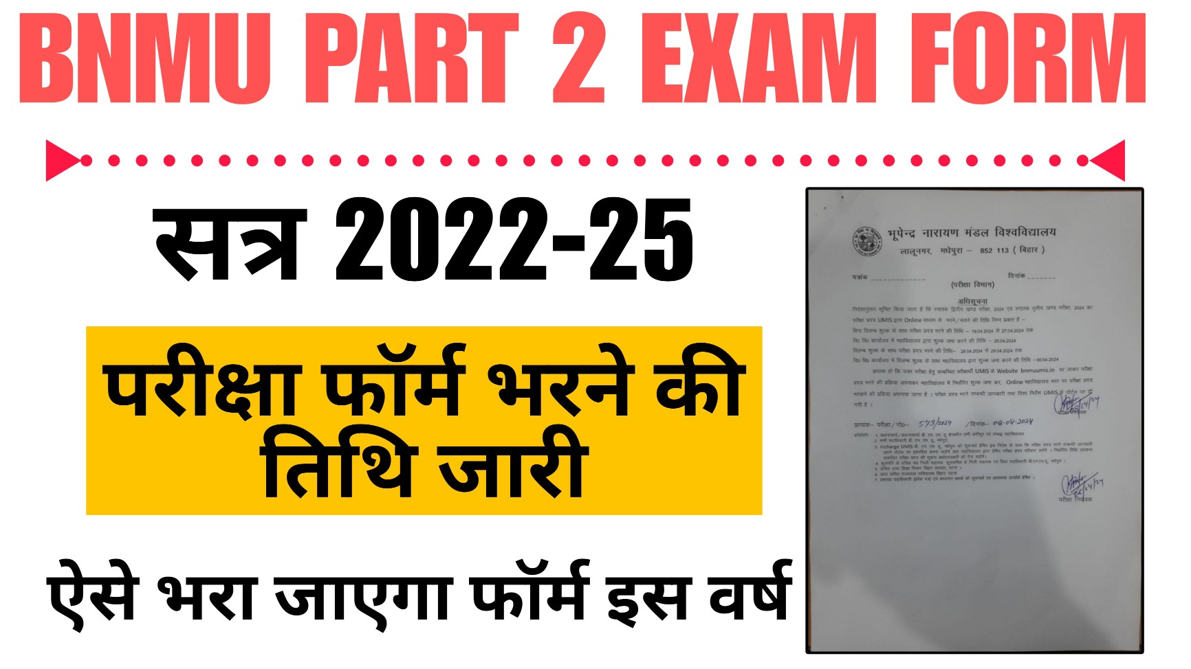 BNMU Part 2 Exam Form 2022-25