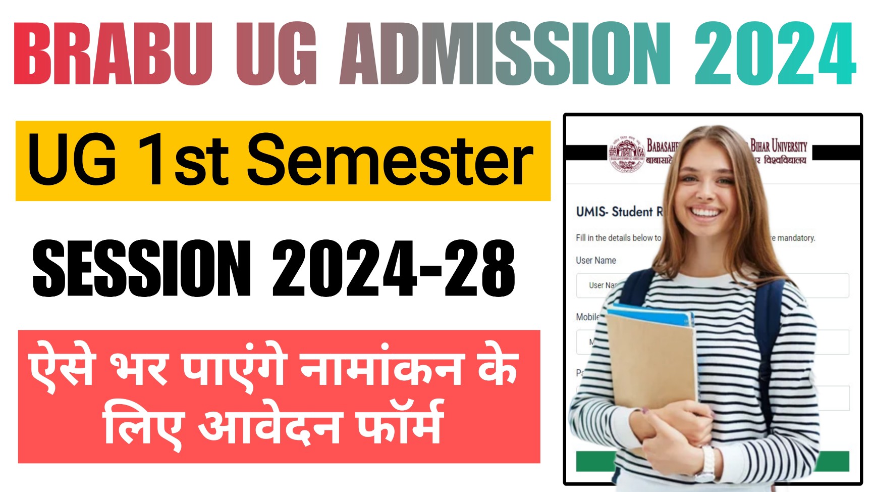 BRABU UG 1st Semester Admission 2024