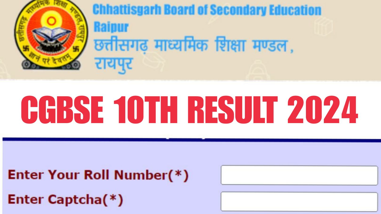 CGBSE 10Th Result 2024