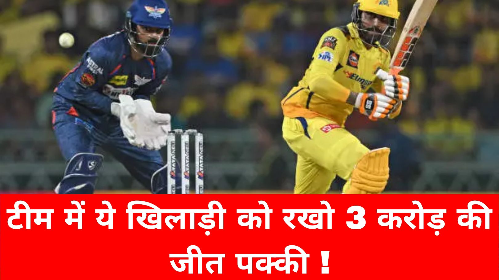 CSK VS LSG Dream 11 Prediction