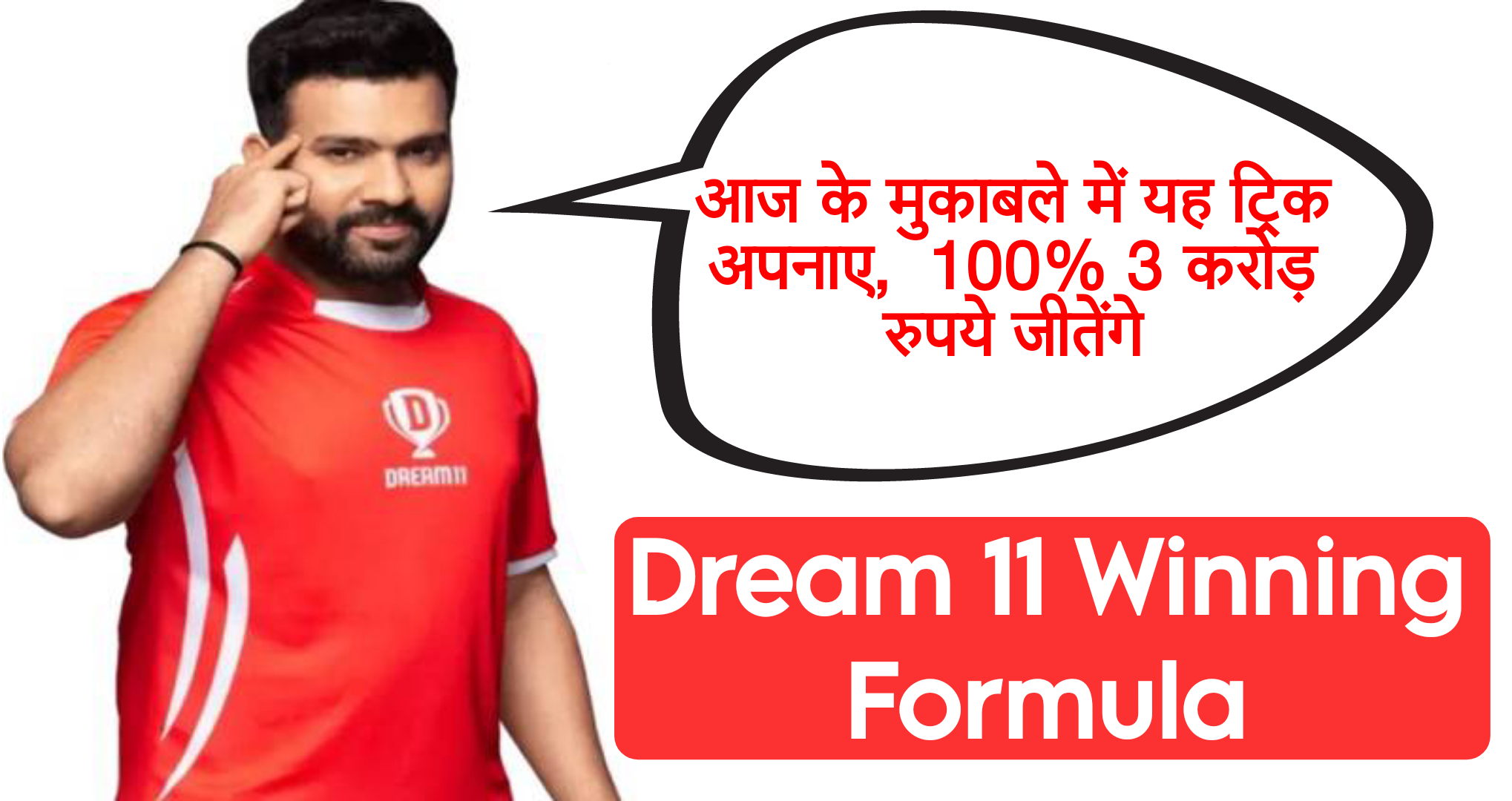 Dream 11 Winning Formula Today