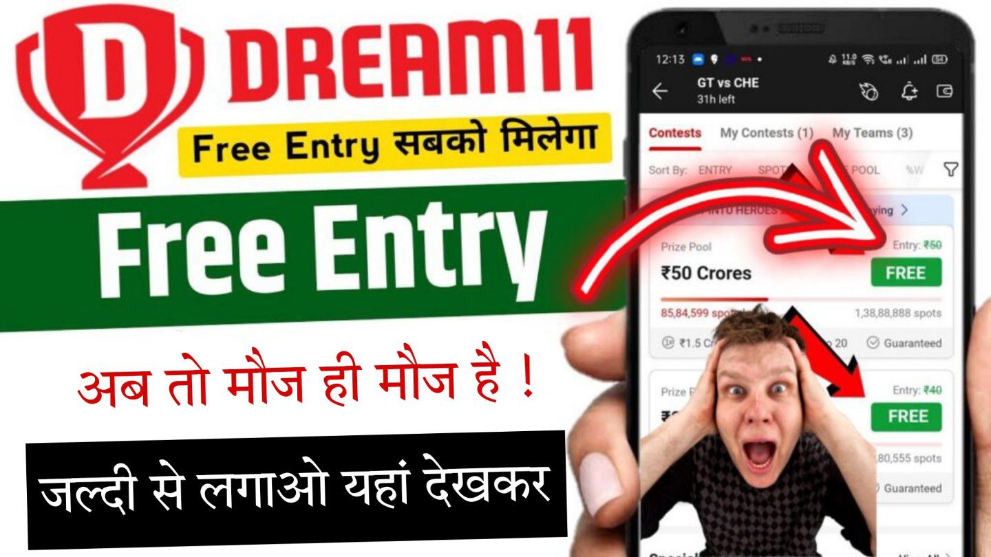 Dream 11 Free Entry