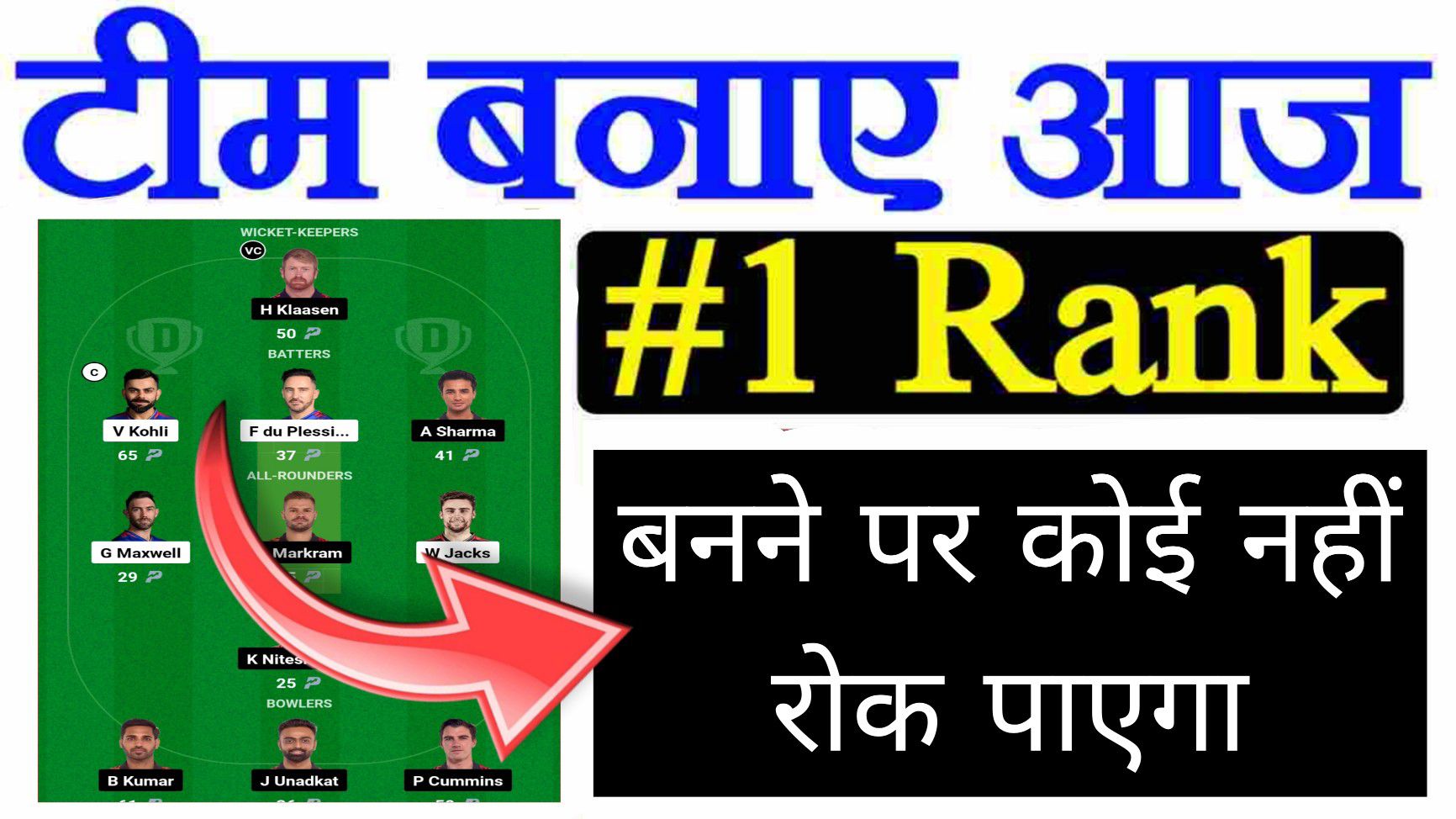 Dream11 Winning Tricks In Hindi