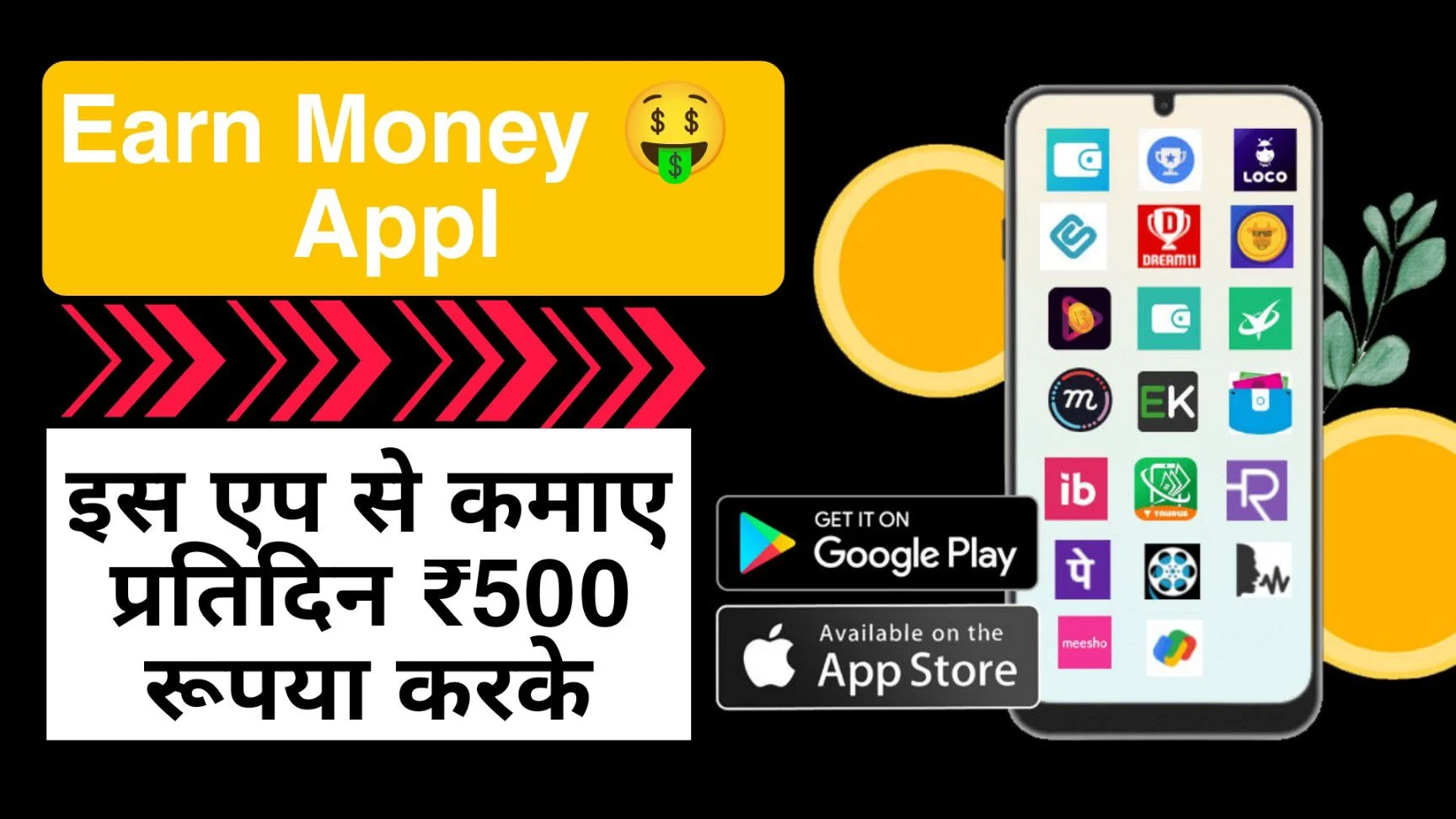 Earn Money App