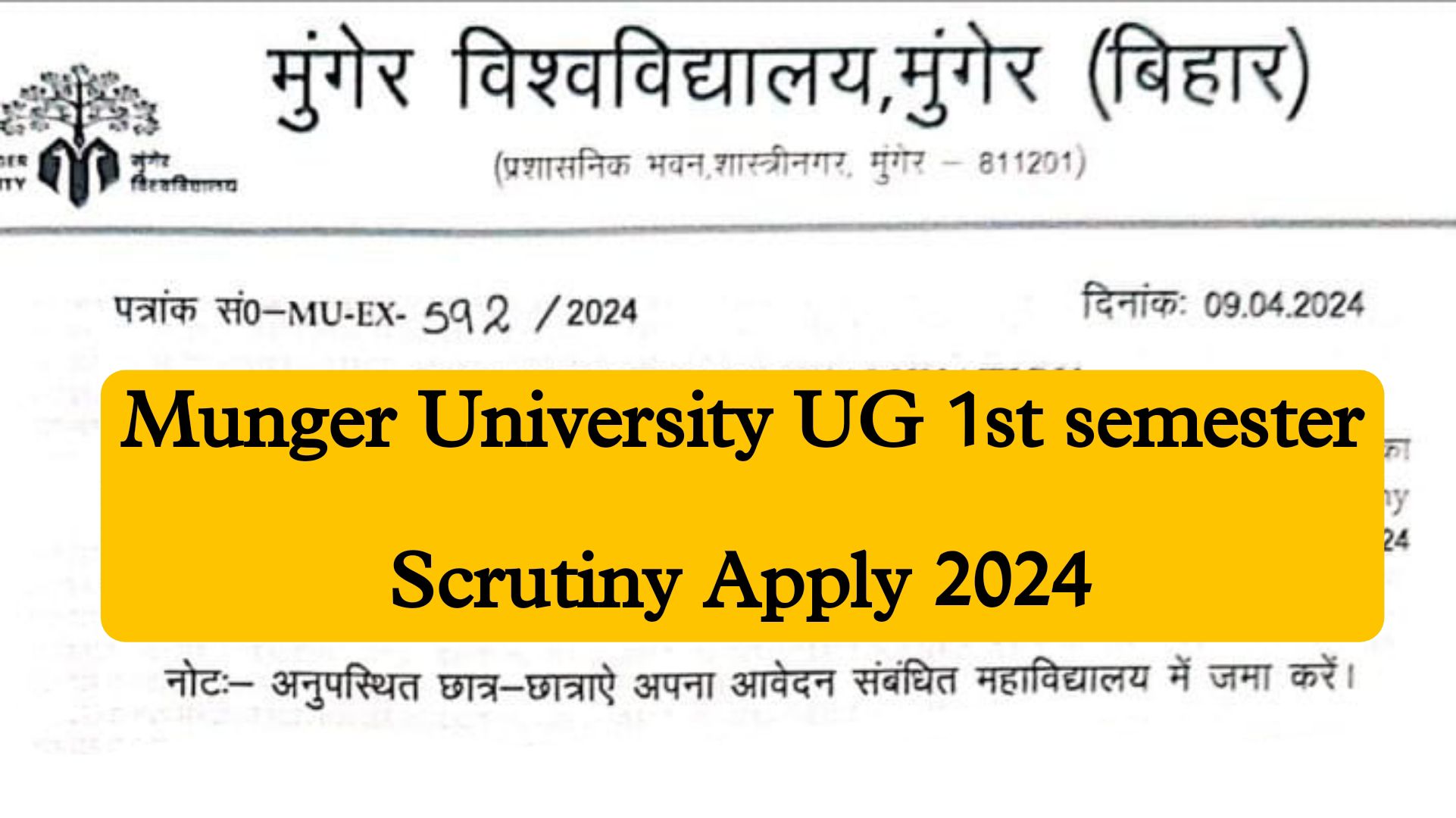 Munger University UG 1st Semester Scrutiny Apply 2024