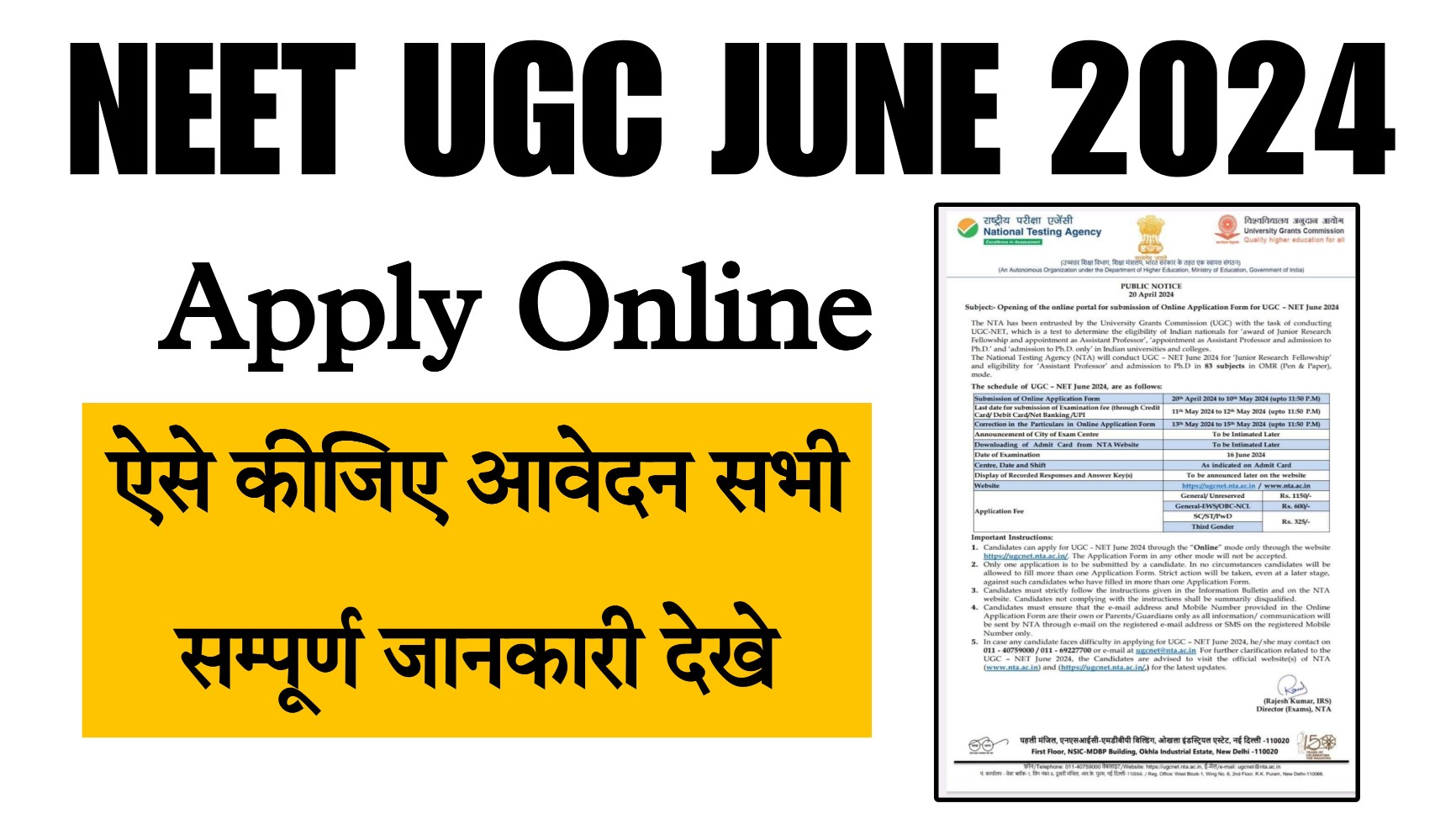 UGC NET June 2024 Online Apply