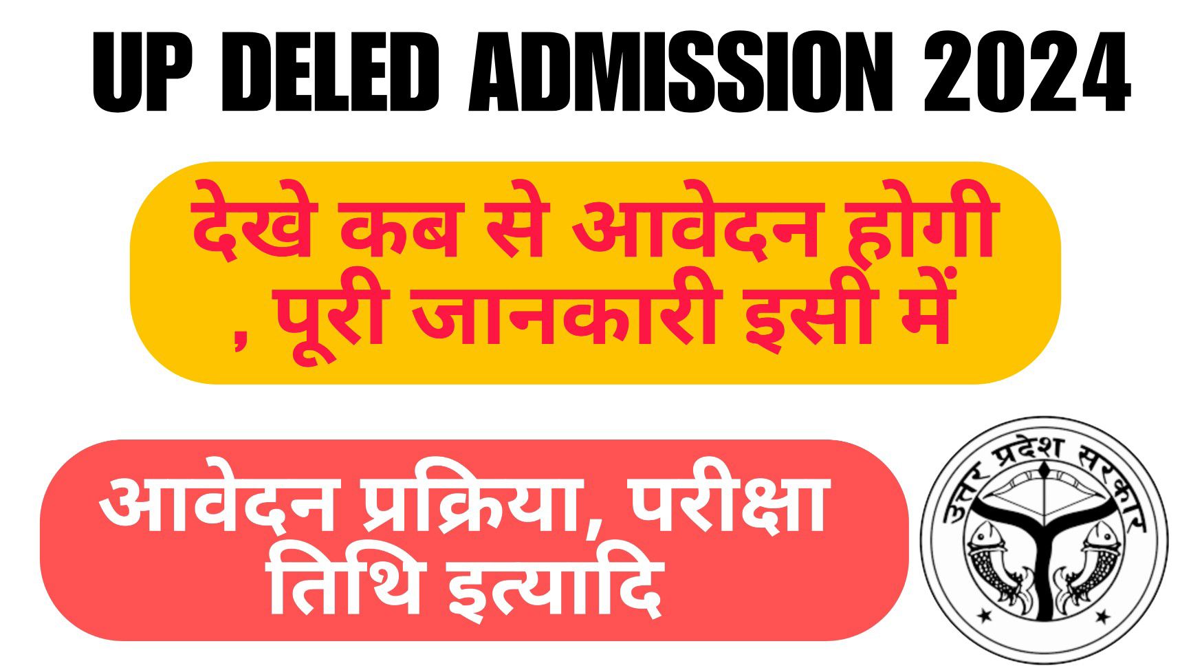 UP DELED Admission 2024