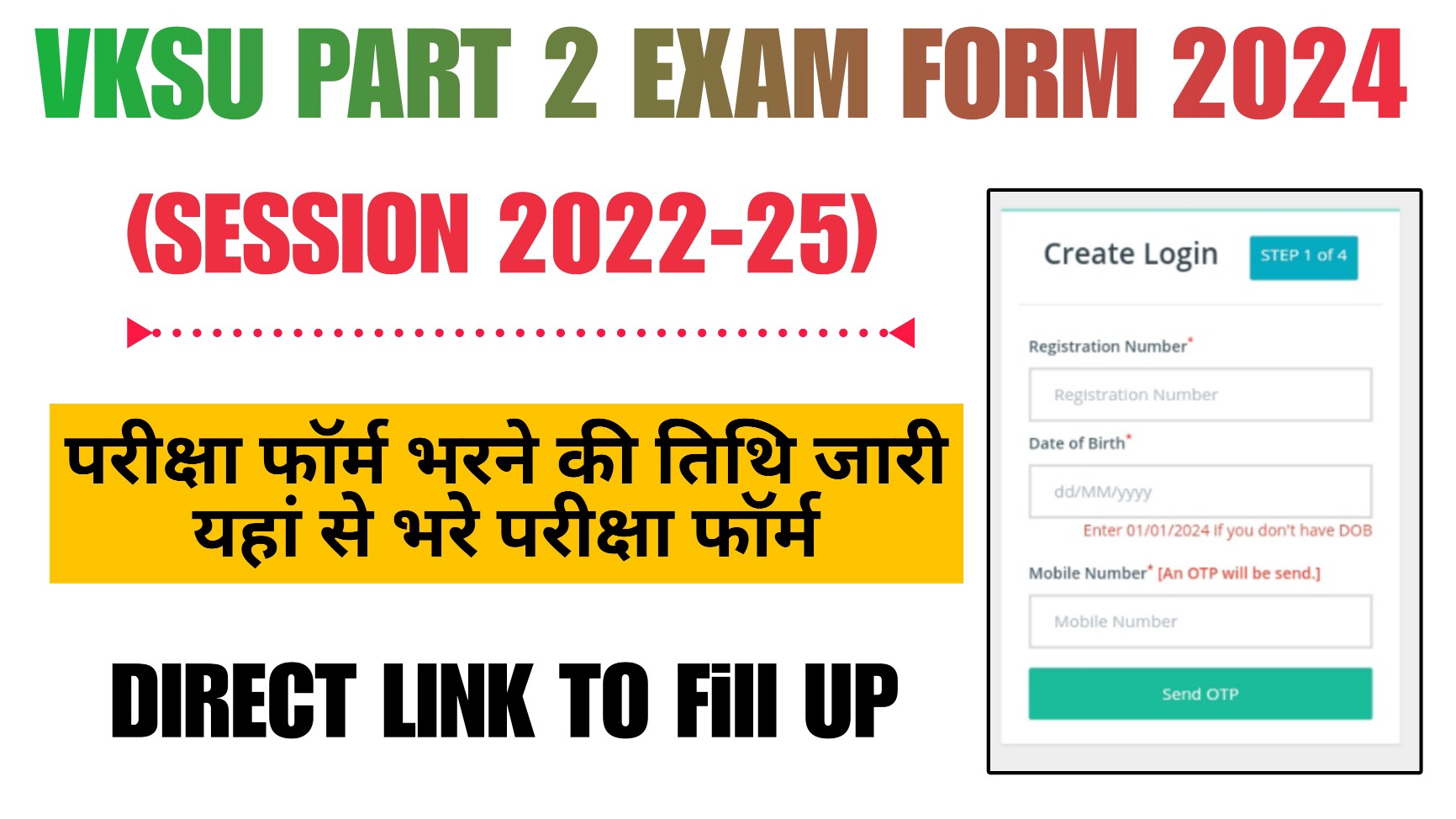 VKSU Part 2 Exam Form 2022-25