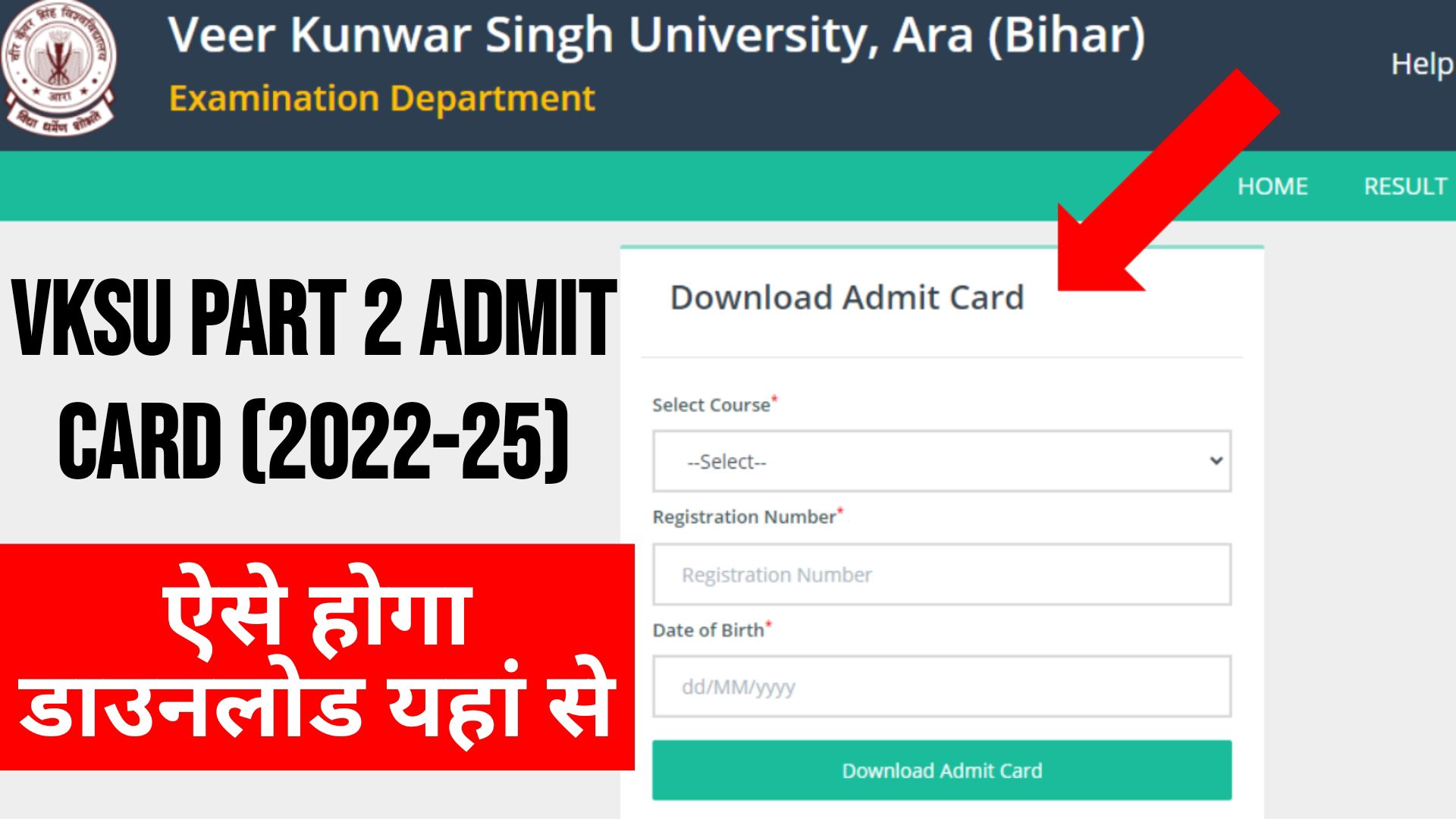 VKSU Part 2 Admit Card 2022-25