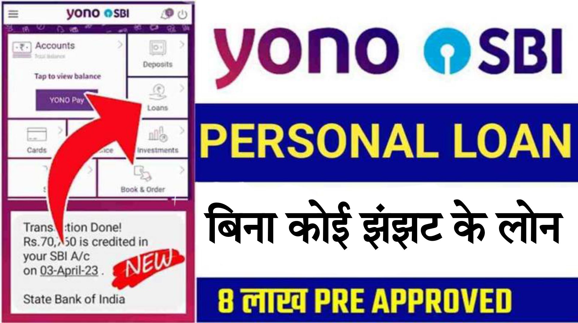 SBI Yono App Personal Loan 2024