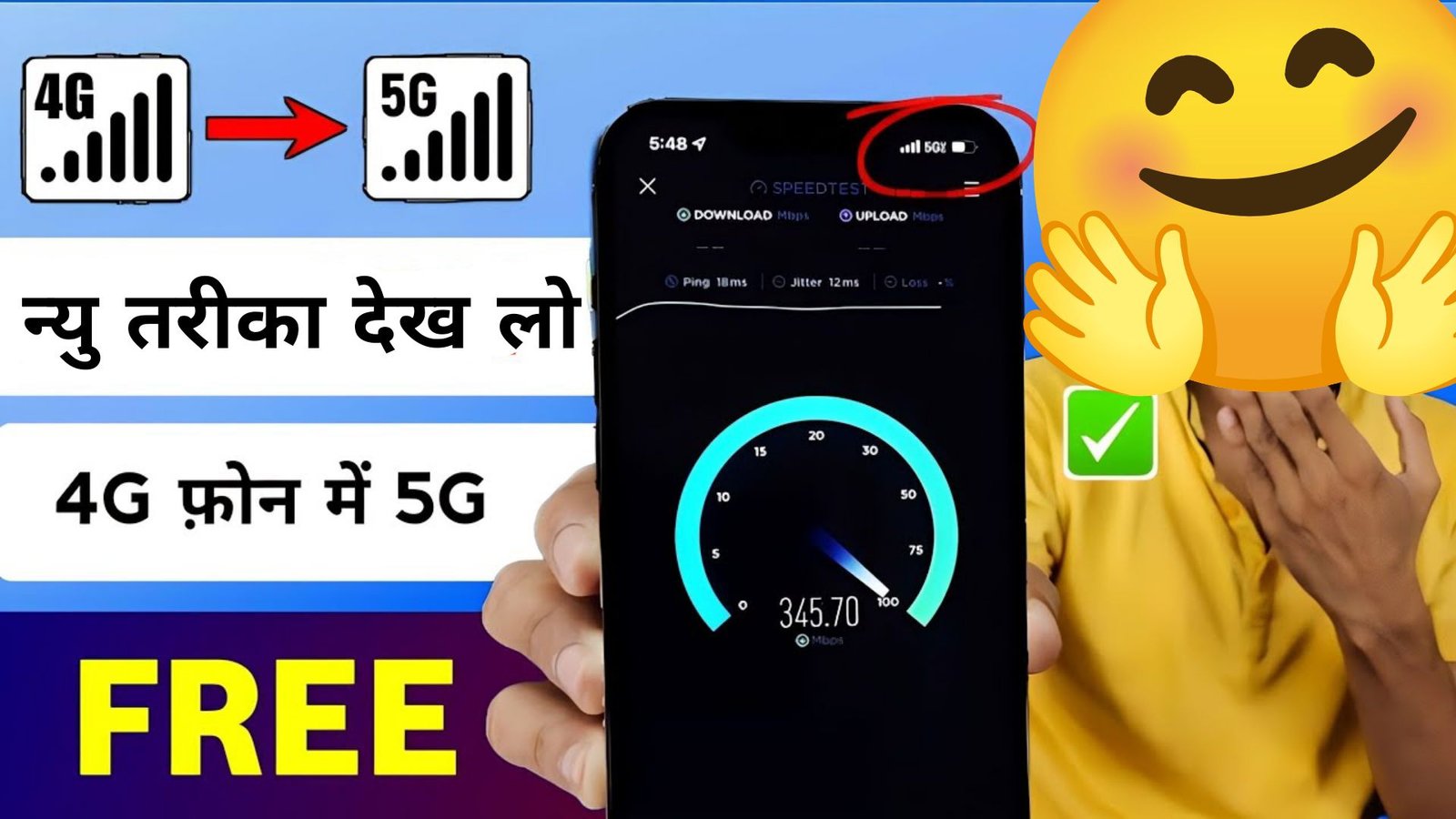 4G Mobile Me 5G Kaise Chalaye