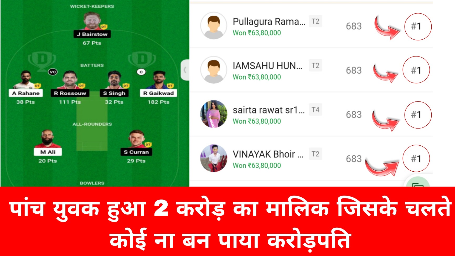 CSK vs PBKS Dream 11 Winner