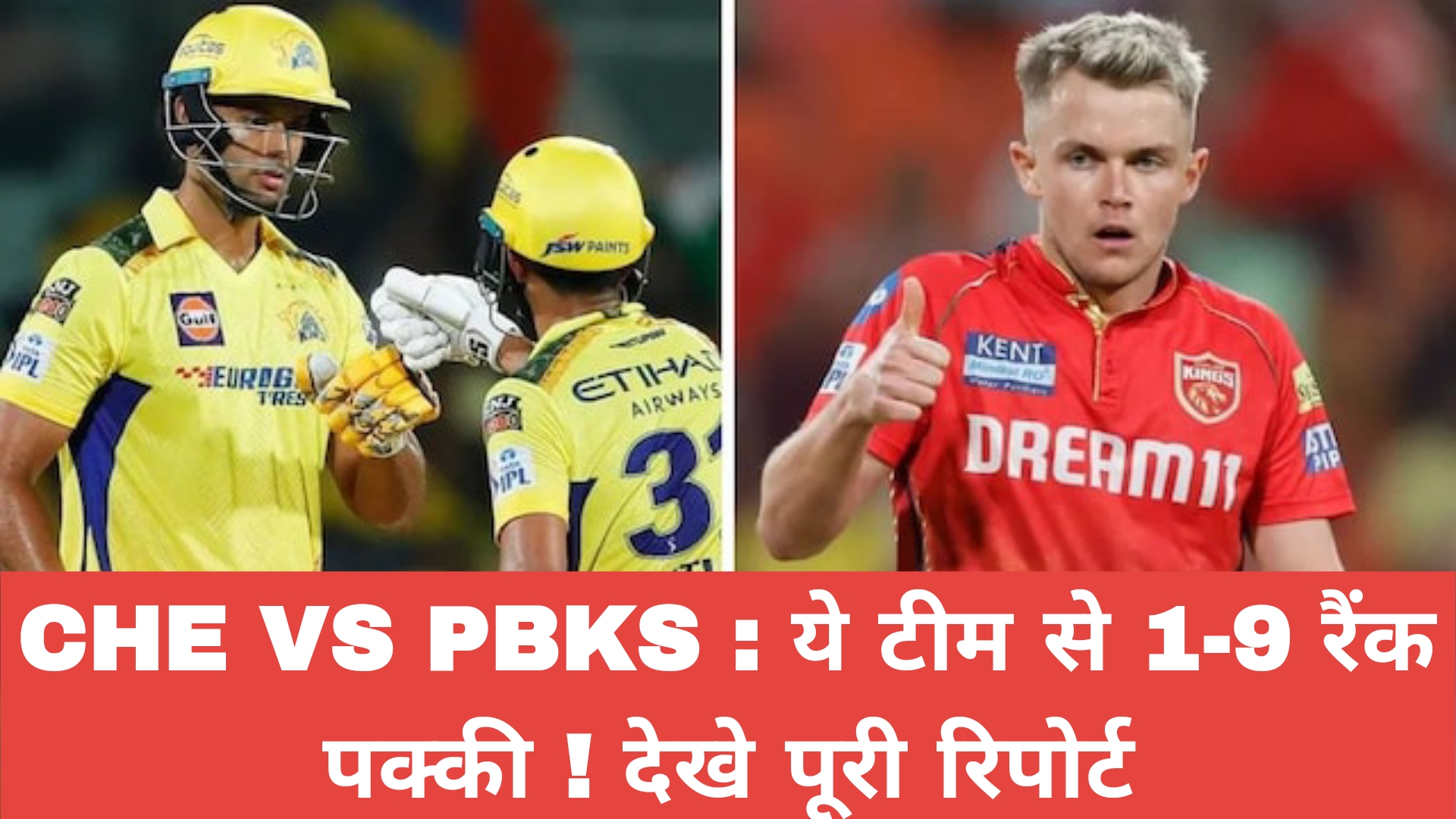 CSK VS PBKS Dream 11 Prediction Team