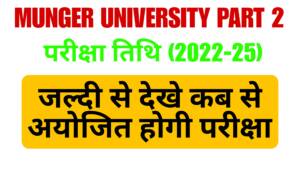 Munger University Part 2 exam date 2022-25