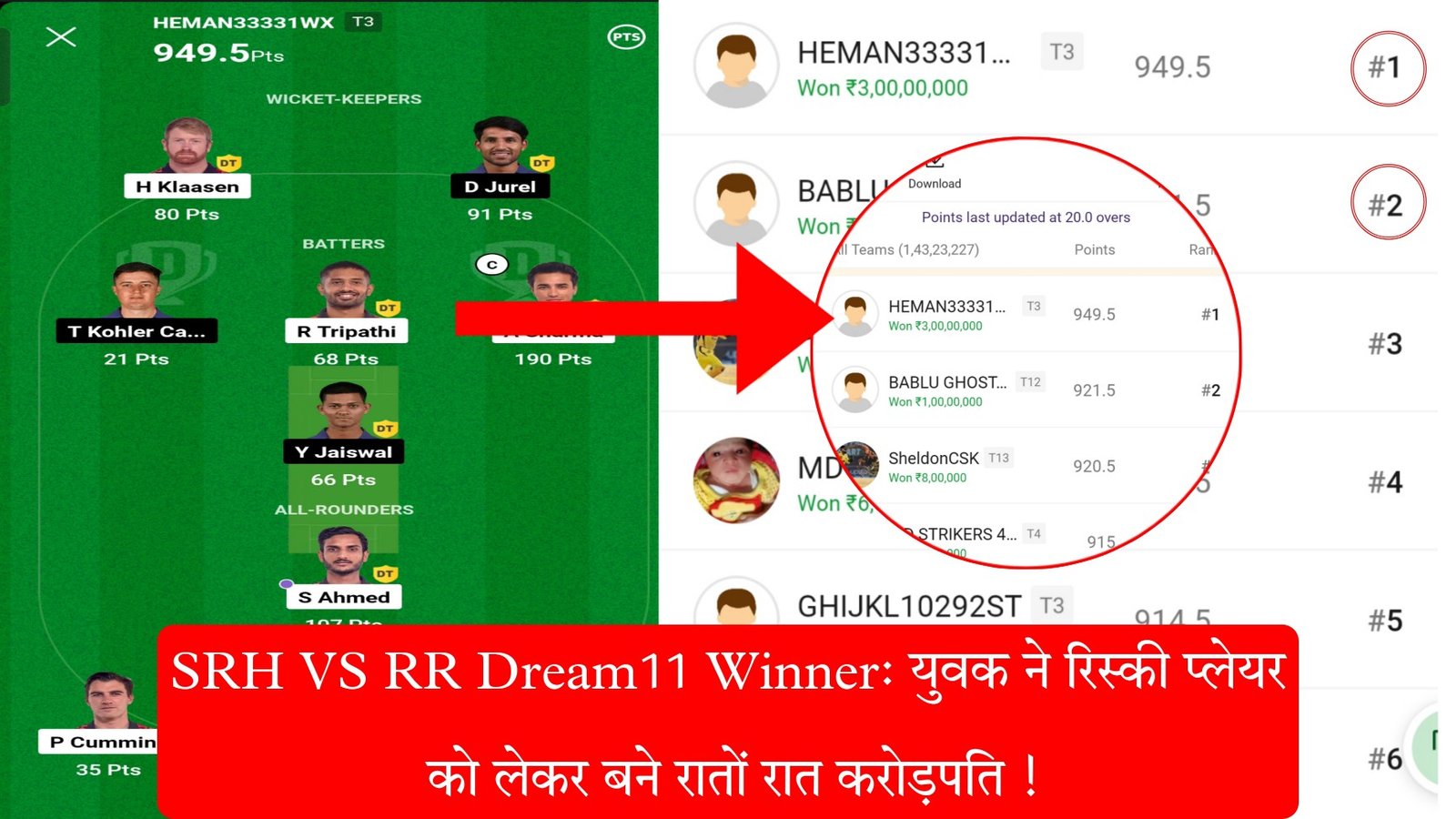 SRH VS RR Dream11 Winner