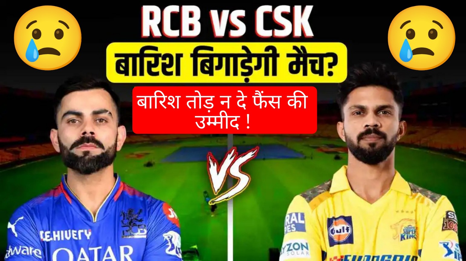 CSK VS RCB Weather Report 2024