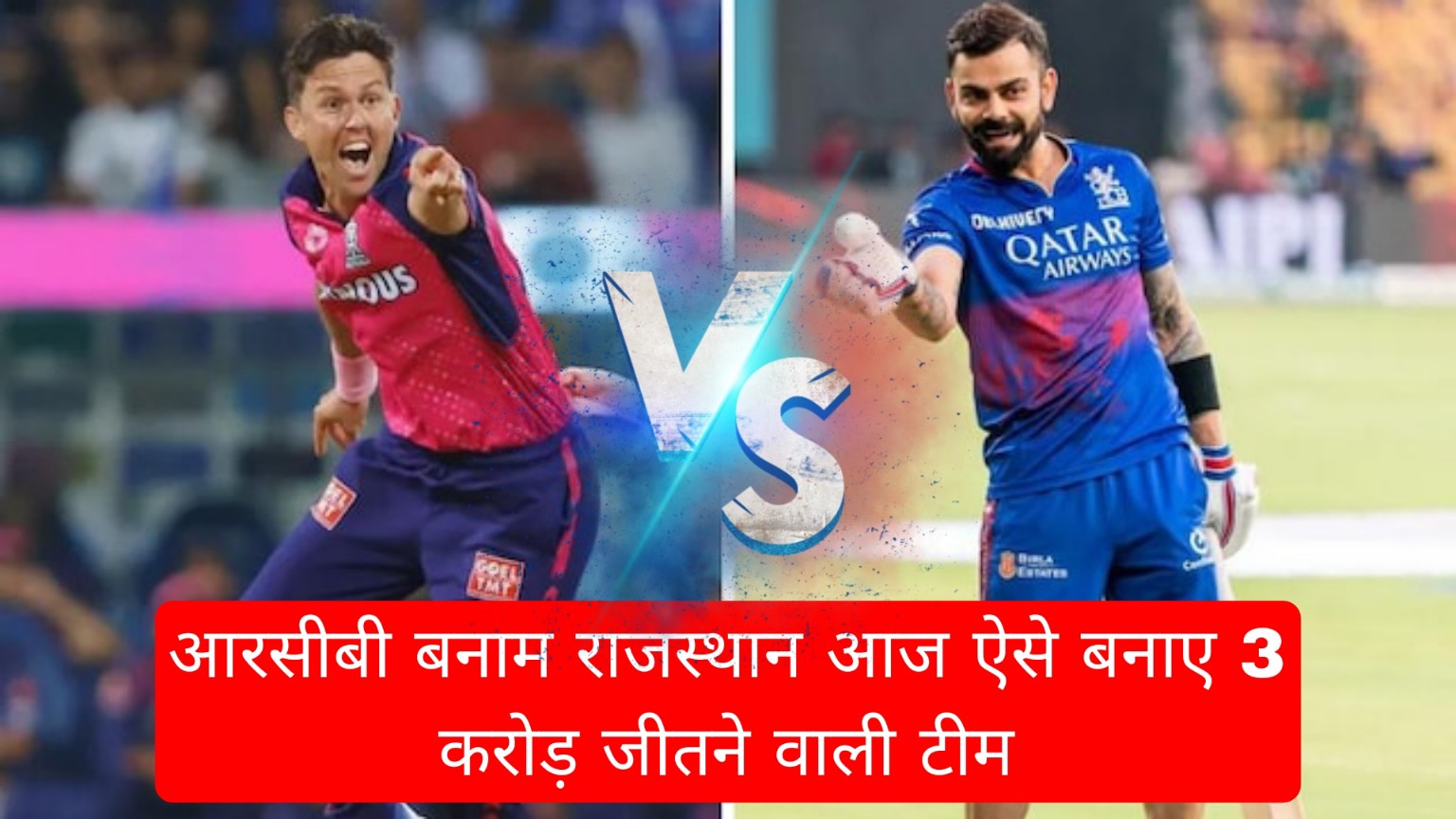 RCB Vs RR Dream11 Prediction